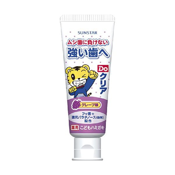 12個セット サンスターdoクリア こどもハミガキ グレープ味 50g 医薬部外品の通販はau Pay マーケット Extend Store Jp