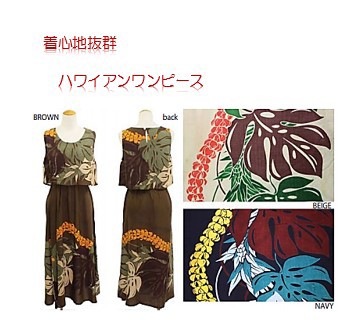 ハワイアンワンピースドレス モンステラ柄ハワイアンパーティにも最適の通販はau Pay マーケット Leahawaii ハワイアンワンピースドレス モンステラ柄ハワイアンパーティにも最適の通販はau Pay マーケット Leahawaii