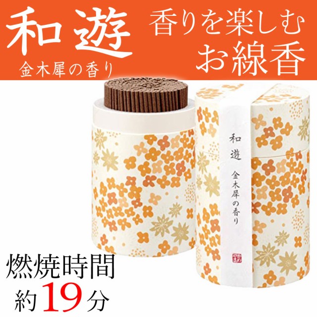 尚林堂 線香 和響 少煙 大型バラ詰 - 13.5cm 159120-7210 ： Amazon・楽天・ヤフー等の通販価格比較 [最安値.com]