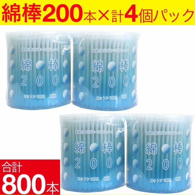 メンティップ 病院用綿棒1P1503 1本入 400袋 ： 通販・価格比較 [最