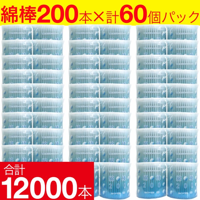 メンティップ 病院用綿棒1P1503 1本入 400袋 ： 通販・価格比較 [最