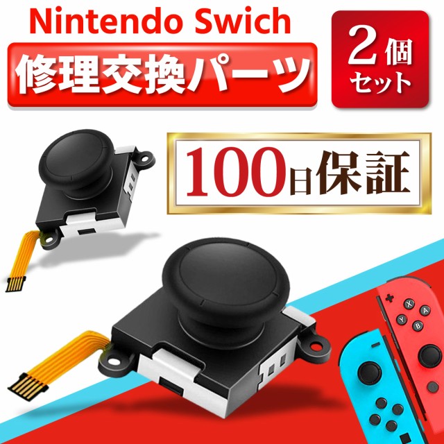 Nintendo Switch Joy-Con jeh[ XCb` ...