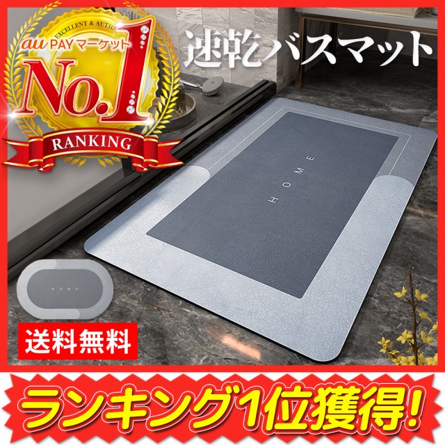 バスマット : 通販・価格比較 泉州産 送料無料 バス・キッチンマット 50x80cm 風呂 足拭きマット 足ふきマット おすすめ 人気 ウォッシャブル 洗える 日本製 国産 ギフト 洗濯 新生活 一人暮らし