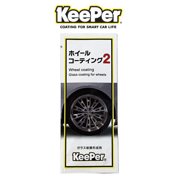 ホイールコーティング2_4枚Aセット　キーパー正規品Keeper技研