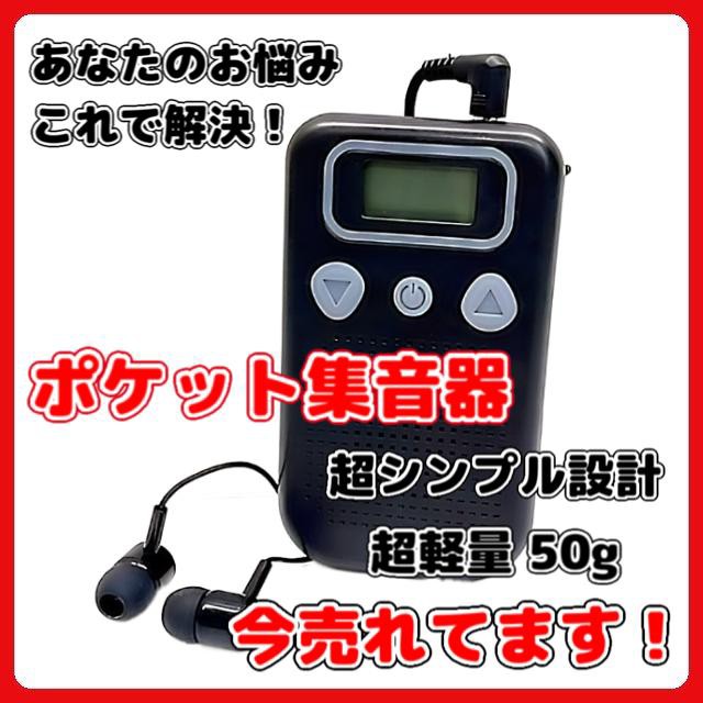 Jabees AMPSound ジャビーズ アンプサウンド 次世代型 集音器