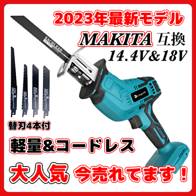 マキタ 18V 充電式レシプロソー JR187DZ（ケース付 バッテリ・充電器別売）