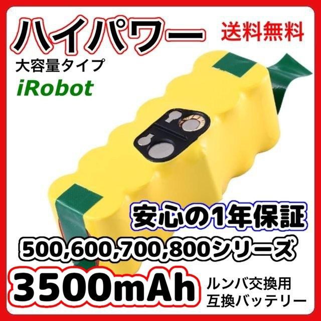 アイロボット ルンバ960 R960060 [iRobot] ： 通販・価格比較 [最安値.com]