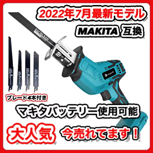 数々のアワードを受賞】 マキタ 18V 充電式レシプロソー JR189DRGX 6.0Ah Li-ion電池 BL1860B 2個 充電器  DC18RF ケース