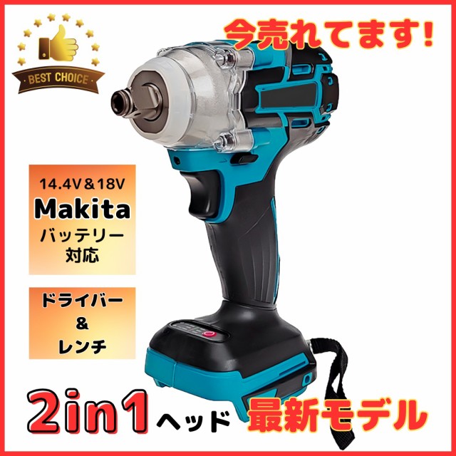 送込 マキタ makita 充電式インパクトレンチ TW700DZ ： 通販・価格 
