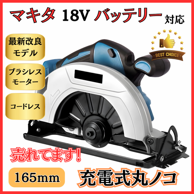 マキタ Makita 鮫肌プレミアムホワイトチップソー 165mm 55P A-64369 ： 通販・価格比較