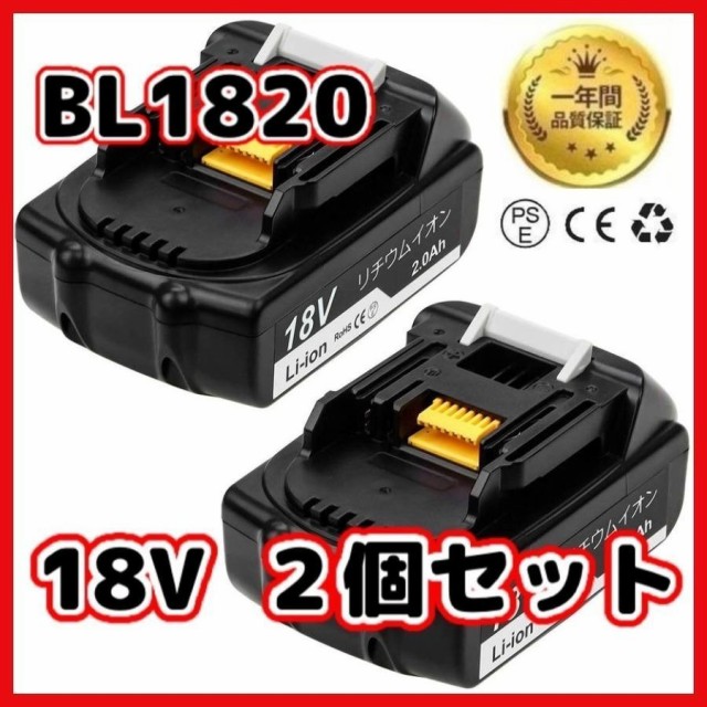 平林工機 マキタ 互換バッテリー BL1860B 2個セット ： Amazon・楽天・ヤフー等の通販価格比較 [最安値.com]