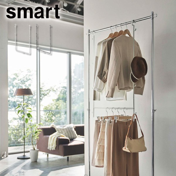 他サイト： 〔 伸縮収納力アップ 2段ハンガー スマート 〕山崎実業 smart クローゼット 引っ掛け ハンガー 収納 収納力 ホワイト の商品画像