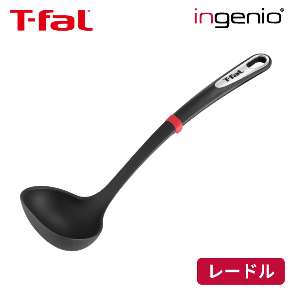 他サイト： ティファール インジニオ レードル K21302 おたま すくう キッチンツール 台所用品 キッチン 調理用品 食洗機 乾燥機 の商品画像