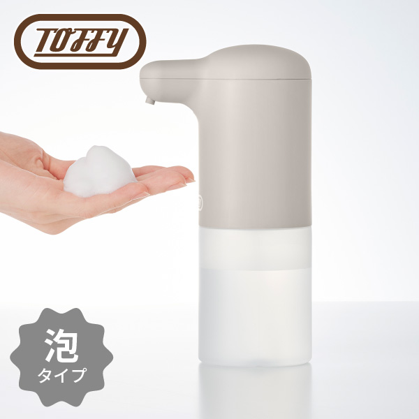 Toffy オートソープディスペンサー Hw Ds4 Ge グレージュ 非接触 電池 おしゃれ 自動 泡の通販はau Pay マーケット くらし屋 Toffy オートソープディスペンサー Hw Ds4 Ge グレージュ 非接触 電池 おしゃれ 自動 泡の通販はau Pay マーケット くらし屋