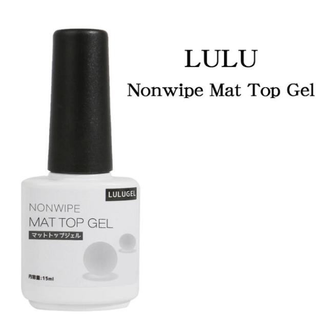 他サイト： ジェルネイル マットトップ ノンワイプ  15ml ポリッシュタイプ 拭き取り不要 つや消し つやなし ルルジェル LULUGEの商品画像