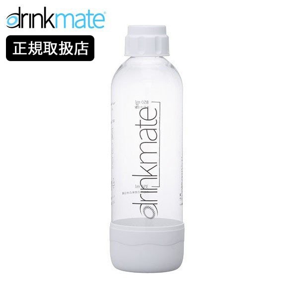 drinkmate 専用ボトルLサイズ ホワイト ドリンクメイト 炭酸水