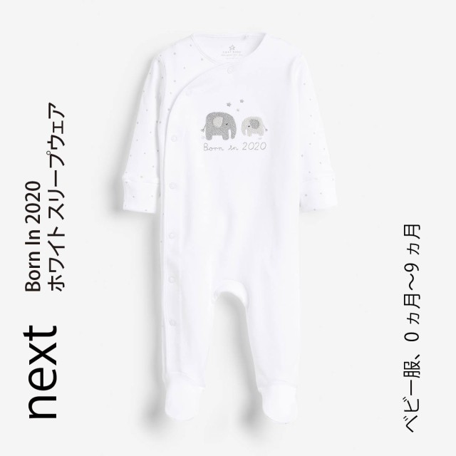 ネクスト ベビー Next ホワイト Born In 2020 ゾウ スリープウェア 足つき 白 スリープスーツ カバーオール ロンパース 子供服 ベビー服 の通販はau Pay マーケット S S Shop