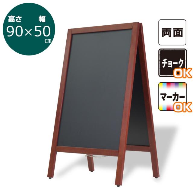 黒板 看板 A型 ブラックボード 90lサイズ A型看板 店舗 スタンド 案内 チョーク マーカー ウエルカムボードの通販はau Pay マーケット ウリサポ