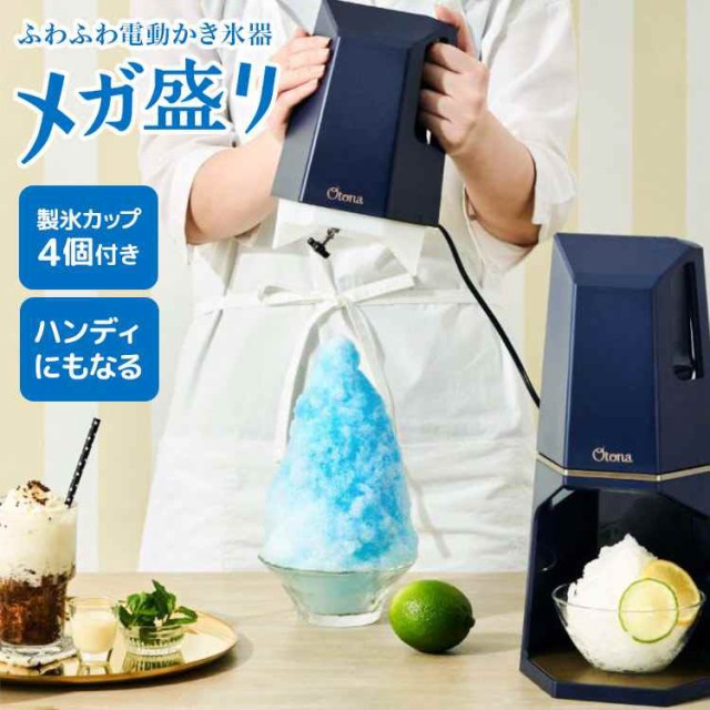 ドウシシャ DOSHISHA かちわり手動かき氷器 ブラック IS-D-20BK ： Amazon・楽天・ヤフー等の通販価格比較 [最安値.com]