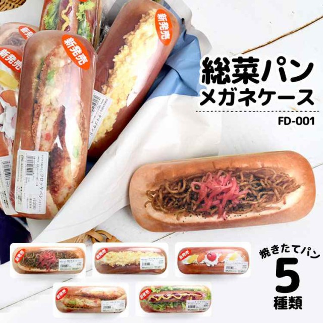 メガネケース ： Amazon・楽天・ヤフー等の通販価格比較 [最安値.com]