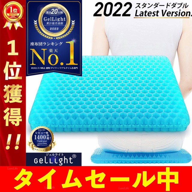 ジェルクッション 衝撃吸収 GEL-B カバー付き クッション ゲルクッション デスクワーク 体圧分散 座り仕事 座布団 座椅子 角型  国内正規総代理店アイテム ゲルクッション