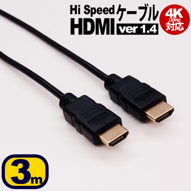 HORIC HDMIケーブル HDM15-891GD ： Amazon・楽天・ヤフー等の通販価格比較 [最安値.com]