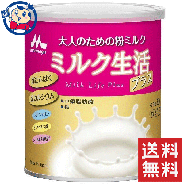 送料無料 森永乳業 大人のための粉ミルク ミルク生活プラス 300g 2個セット 北海道 沖縄 離島は送料無料対象外の通販はau Pay マーケット 大楠屋ストア Au Pay マーケット店