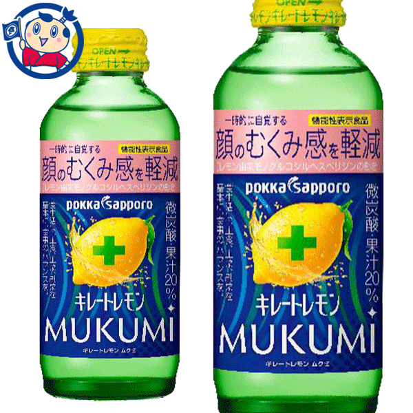 送料無料 ポッカサッポロ キレートレモンMUKUMI 瓶155ml×24本入×2ケース 発売日：2022年8月22日の通販はau PAY マーケット  - 大楠屋ストア au PAY マーケット店