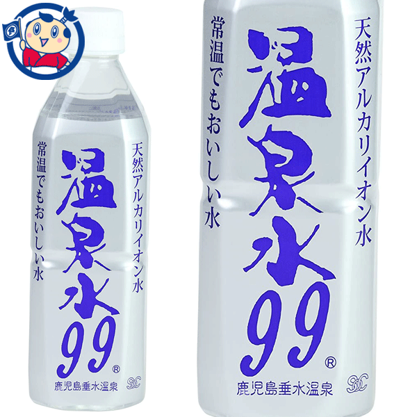 送料無料 エスオーシー 天然アルカリイオンの温泉水99 500ml×24本入×1ケースの通販はau PAY マーケット - 大楠屋ストア au PAY  マーケット店