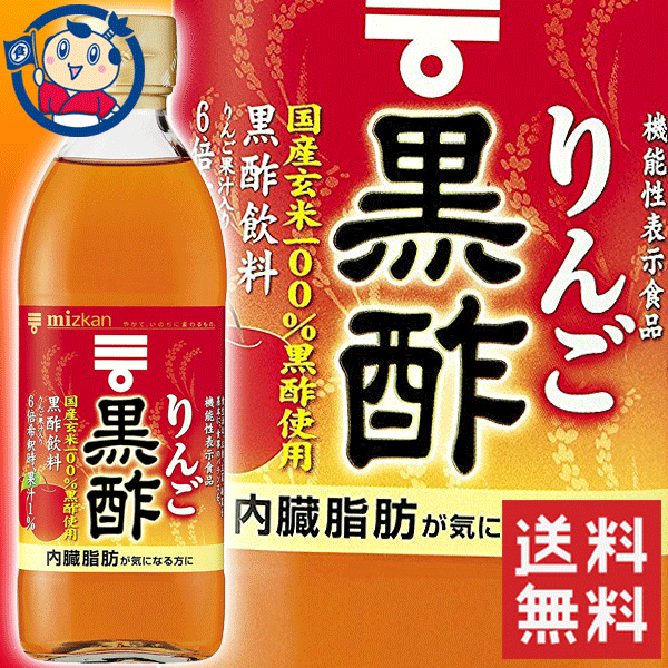 送料無料 ミツカン りんご黒酢 500ml×6本入×2ケース の通販はau PAY マーケット - 大楠屋ストア au PAY マーケット店