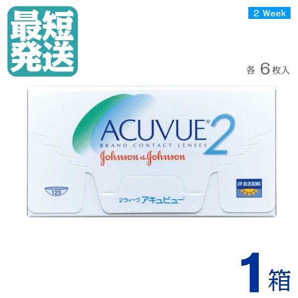 処方箋不要 2week アキュビュー 6枚入 １箱 2週間 使い捨て 2ウィーク コンタクトレンズ 2week ツーウィーク ジョンソン の通販はau Pay マーケット コンタクトシティ