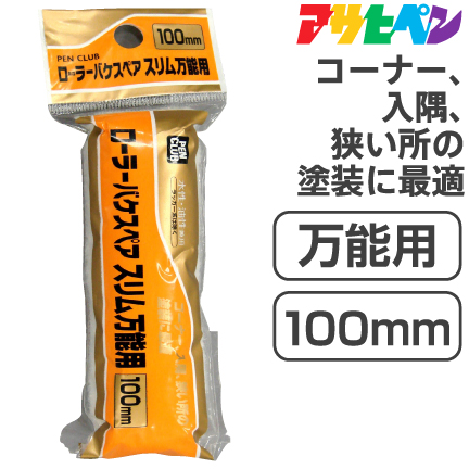 PIA ガシガシ 6インチ20ミリ 1箱(24本入)×2箱 大塚刷毛