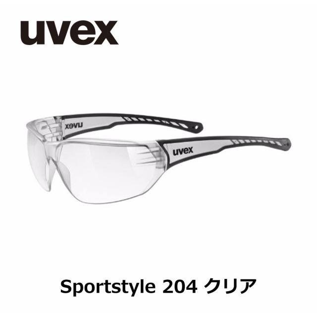 Uvex ウベックス Sportstyle 204 スポーツ サングラス レンズ：クリア 