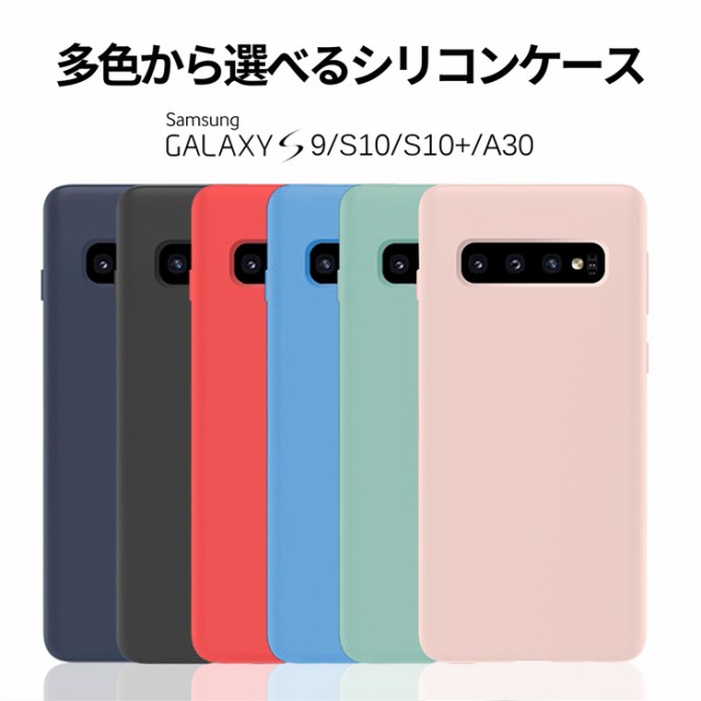 Galaxy S10 ケース Galaxy S10 Plus ケース Galaxy S9 ケース カバー 耐衝撃 軽量 スマホケース 指紋防止 簡単装着 ワイヤレス充電 シンの通販はau Pay マーケット Necplus Au Pay マーケット店