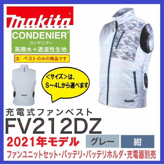 最新作お得 ヤフオク! ⑤新品 マキタ FV214DZ FA(S～L) +新ファンユニッ...