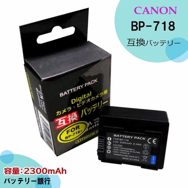 爆安 バッテリーチャージャー 互換バッテリー CANON 純正品と同じよう使用可能 で充電可能