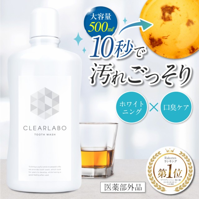 コンクール コンクールF 100ml マウスウォッシュ ウエルテック 勿体な 洗口液 口臭予防 歯周