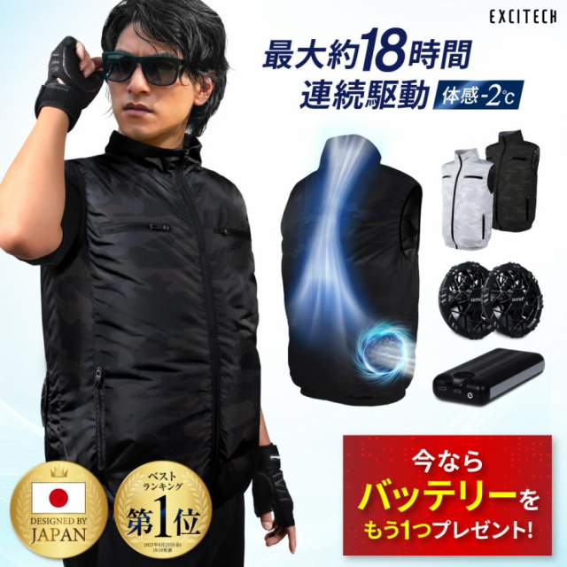 お値下げ すぐ着れます 新品バートル空調服 フルセット ベストMサイズ 甘ったるく