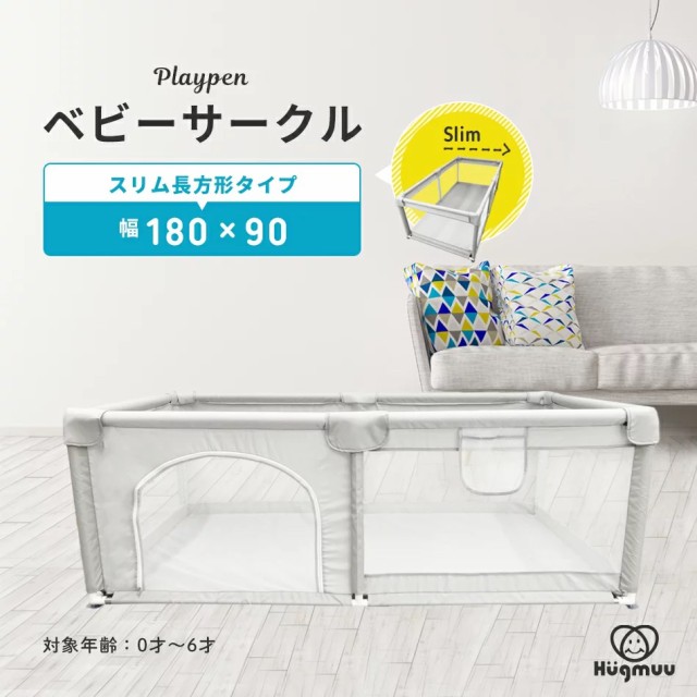 ベビーサークル ： Amazon・楽天・ヤフー等の通販価格比較 [最安値.com]