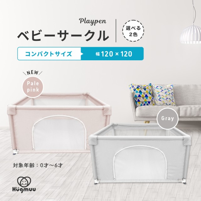 ベビーサークルベビーアイランド 88-818 ベビー 柵 セーフティグッズ セーフティガード 赤ちゃん D ：  Amazon・楽天・ヤフー等の通販価格比較 [最安値.com]