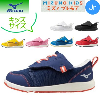 ミズノ Mizuno ミズノプレモア キッズ キッズシューズ C1gd2133 11 000円以上お買い上げで送料無料 の通販はau Pay マーケット Sa Risa Sports サリサスポーツ