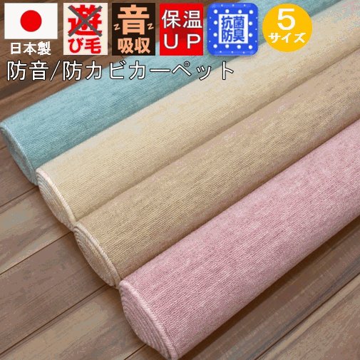 カーペット 6畳 六畳 じゅうたん 絨毯 ラグ 防カビ 防音 抗菌 防臭 厚手 ピンク グリーン イエロー 江戸間 261 352ｃｍ ｂｏ １０ の通販はau Pay マーケット じゅうたん ラグ マット専門 大漁カーペット Au Pay マーケット店