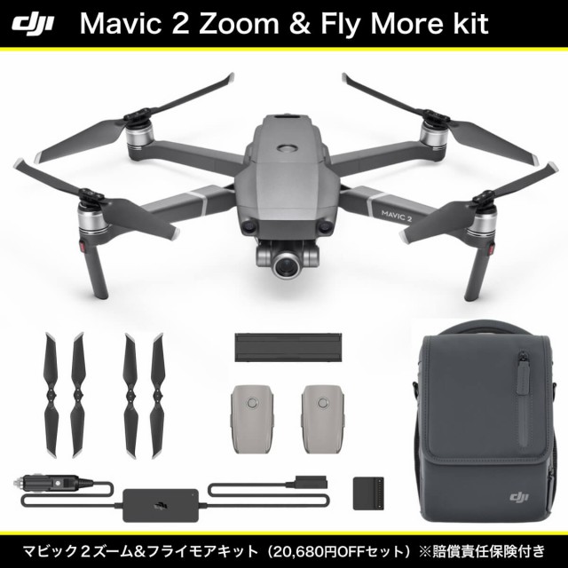 超歓迎】 MAVIC 即発送！DJI 2 comboセット Flymore PROドローン