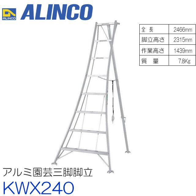 ピカ ステップ幅広 はしご兼用脚立 KW-120 1100mm KW-120 ： 通販