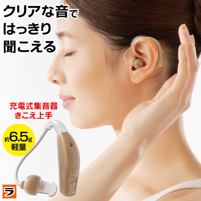 ヘッドホンタイプ集音器 Phontec フォンテック ルーセンテクノ