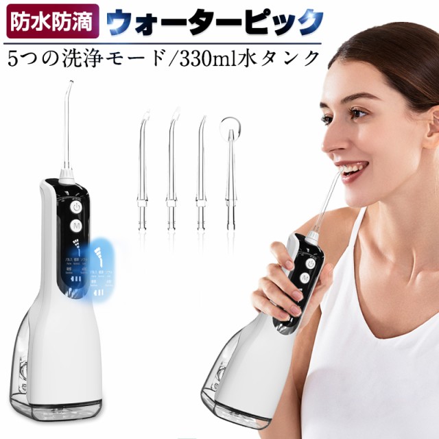 口腔洗浄機 ： Amazon・楽天・ヤフー等の通販価格比較 [最安値.com]