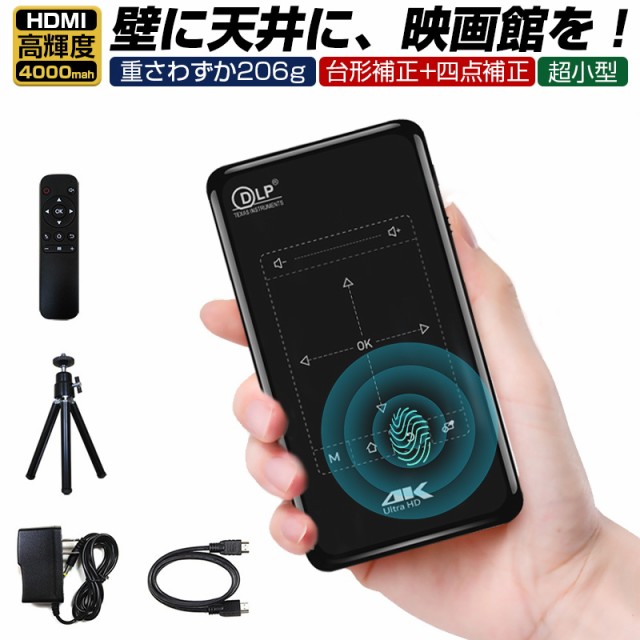 Wizz WPJ-500 スマートプロジェクター 本体 （≪人気≫未使用