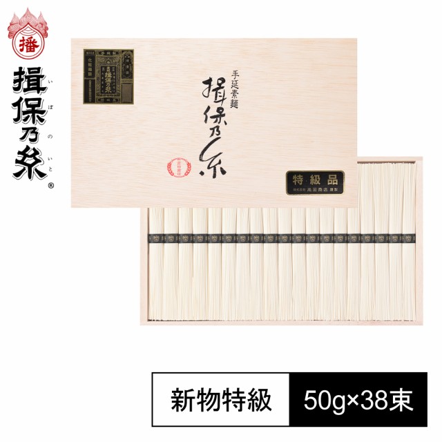 95%OFF!】 揖保乃糸 ギフト そうめん 上級品 120束入 6kg《縄掛化粧木箱》 包装対象外 materialworldblog.com