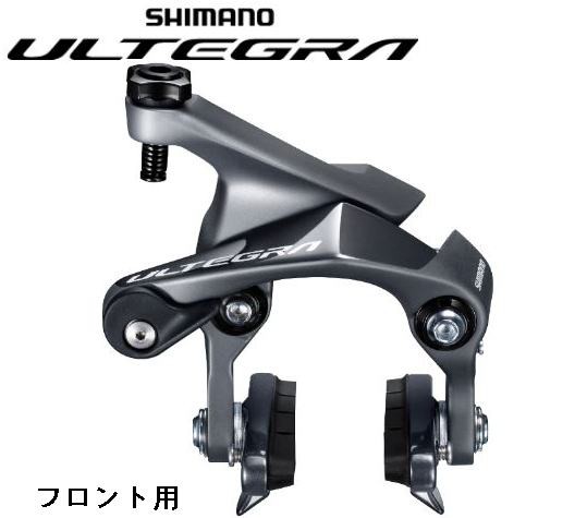 Shimano シマノ Ultegra Br R8010 F フロントブレーキキャリパー 自転車の通販はau Pay マーケット アリスサイクル