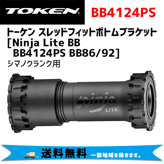 トーケンセラミックBB68mm Token Bicycle Bottom Bracket for sale | eBay